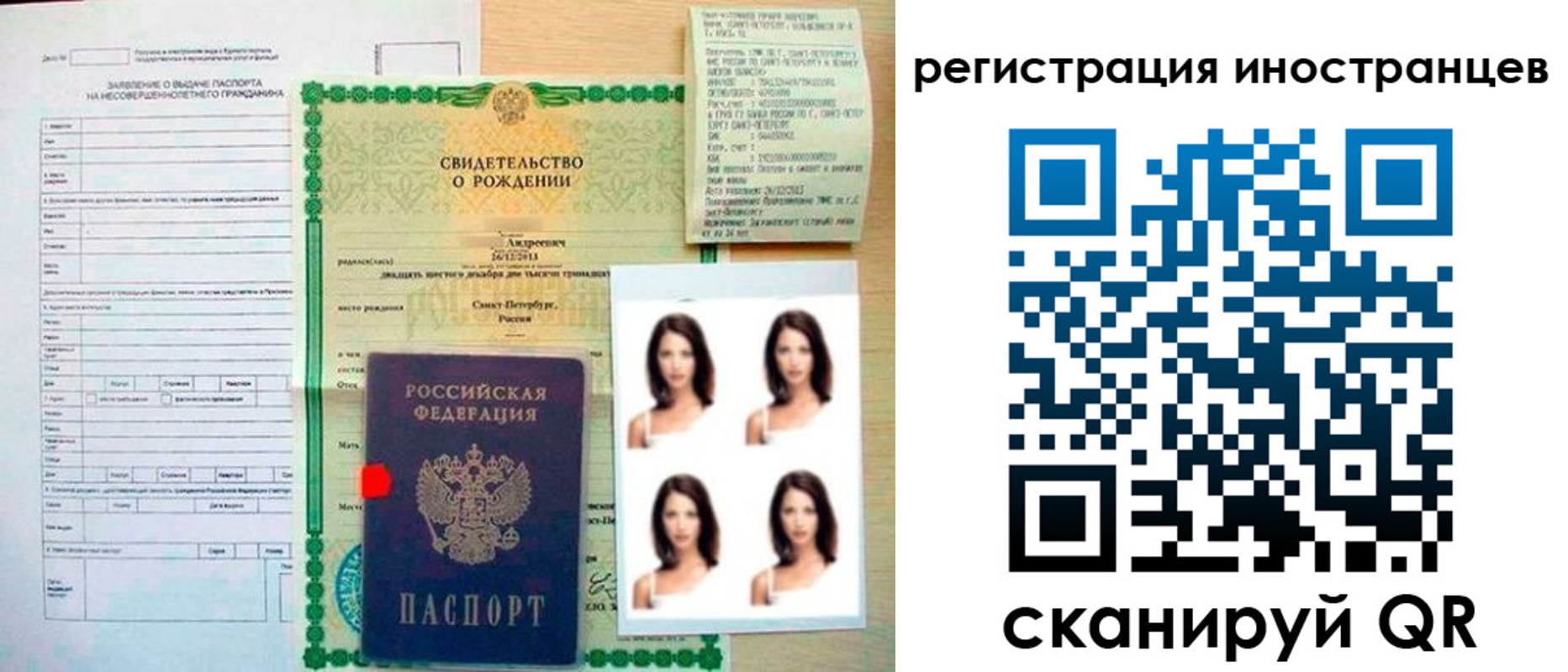 прописка для военкомата в Гаврилов-Яме