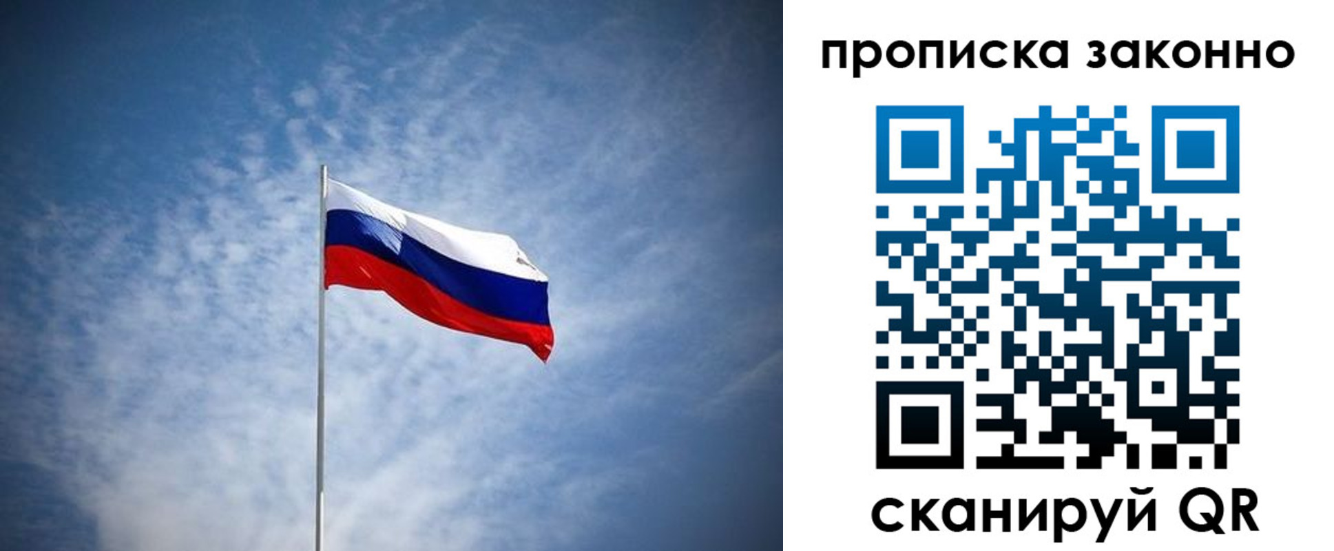 временная регистрация для всех в Гаврилов-Яме