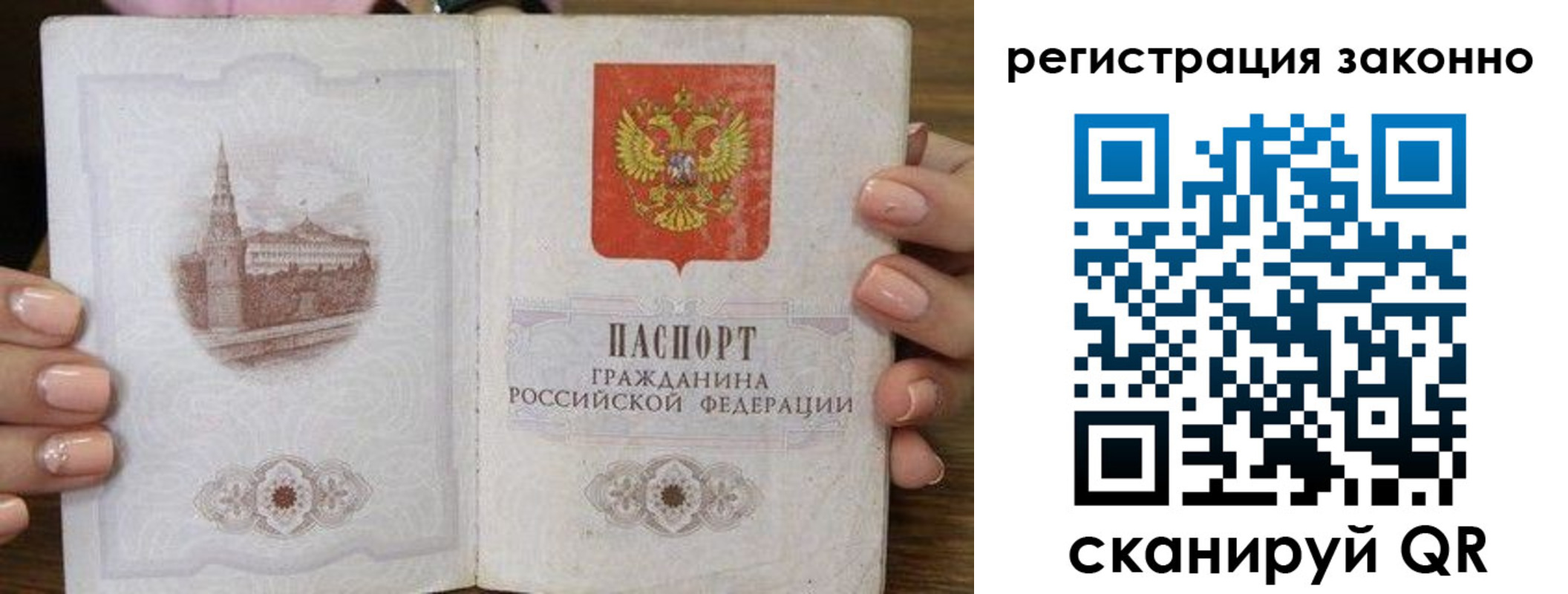 временная регистрация законно в Гаврилов-Яме