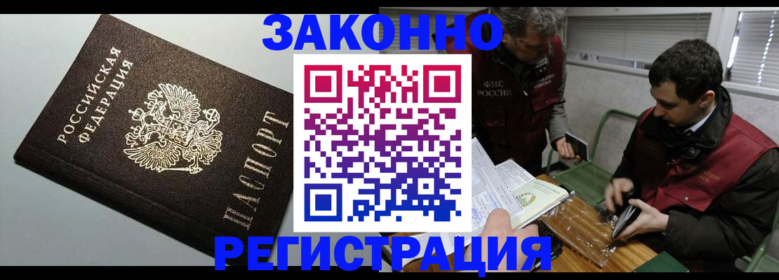 где прописаться в Гаврилов-Яме