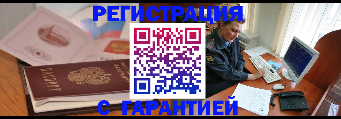 временная регистрация законно в Гаврилов-Яме