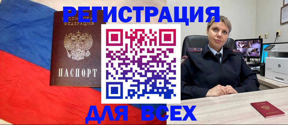 прописка паспорт в Гаврилов-Яме