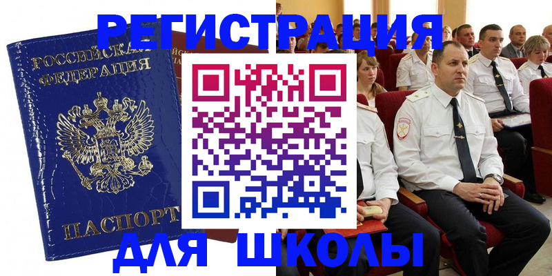 купить прописку в Гаврилов-Яме