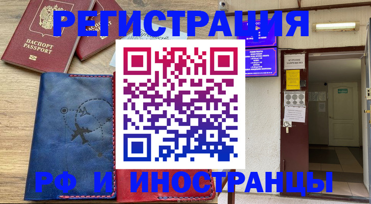 временная регистрация 2025 в Гаврилов-Яме