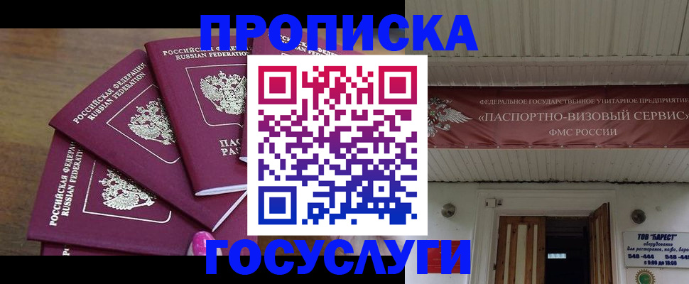 прописка от собственника в Гаврилов-Яме