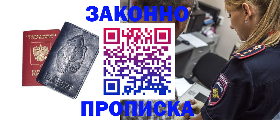 временная регистрация для всех в Гаврилов-Яме