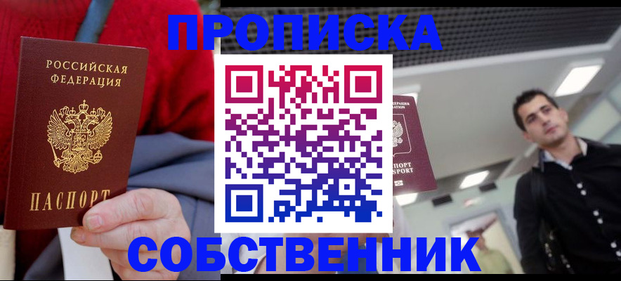 временная регистрация 2025 в Гаврилов-Яме