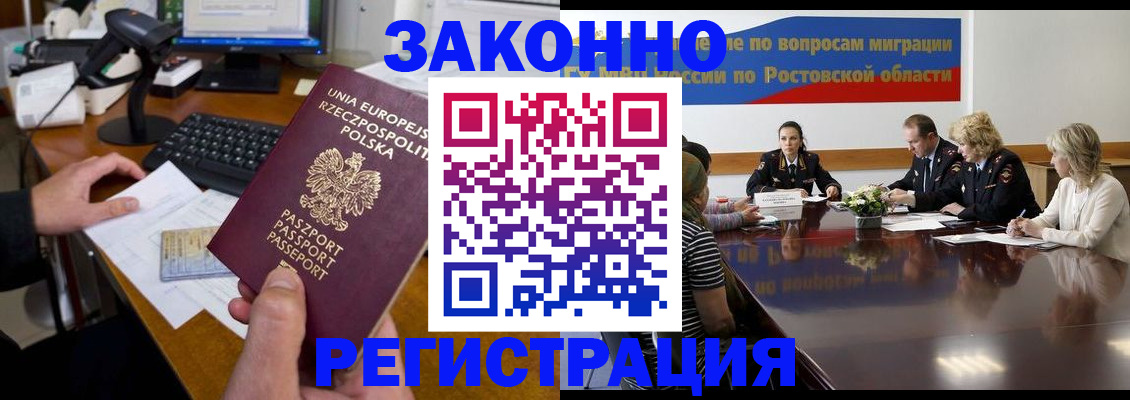 прописка для работы в Гаврилов-Яме